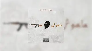 EL KATIBA - Mahouch Clash | ماهوش كلاش