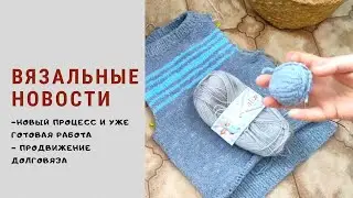 Жилет за два дня 🥰/Вяжу платье спицами💃