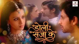 Anupama came to her husband all dressed up. Doli Saja Ke Full Episode Hindi TV how | 366,367
