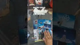 Светлана Таро! 