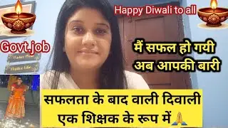First Diwali after selection as a teacher 🥰I have succeeded, now it is your turn!! Motivation video