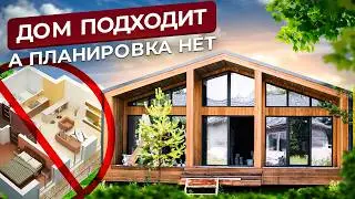 Меняем типовой проект на индивидуальный! Обзор домов Арчи 100м².  Каркас и газобетон.