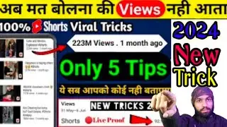 5 Minutes Mein Video Viral | 2024 Trick YouTube | Today New Trick | Technological Rupesh