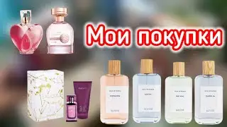 МОИ ПОКУПКИ АРОМАТОВ🌿БЮДЖЕТ СЕТЕВАЯ🌿ЛЮКС🌿