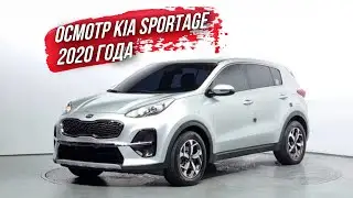 Осмотр KIA Sportage из Южной Кореи🇰🇷