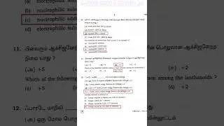 12th chemistry public exam question paper 2021 #shorts #12thchemistry