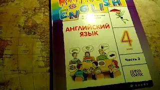 Unit 7, Step 2, Ex. 5 / ГДЗ. 4 класс. Учебник Rainbow English. 2 часть