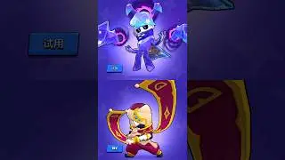 EDGAR Brawl Stars China VS Global #brawlstars #brawlstarsskins #robrawlstars