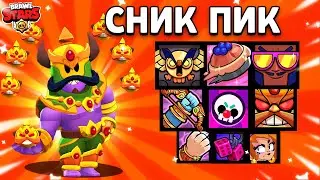 РЕМОДЕЛЬ КОЛЬТА,НОВЫЕ СКИНЫ,ГИПЕРЗАРЯДЫ ИЗМЕНЕНИЯ БАЛАНСА, МЕГА СВИНЬЯ | СНИК ПИК ДЕНЬ 1 BRAWL STARS