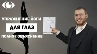 Правила выполнения упражнения Йога для глаз - MALINSKY