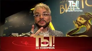 【Ты не поверишь】22.08.2025 💥🅷🅾🆃💥『подарок Тарзану на 55-летие и секреты красоты Овсиенко』