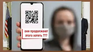 5 колонна продолжает мечтать о введении QR кодов? Изменения в статью 14.8 КоАП вступают в сентябре
