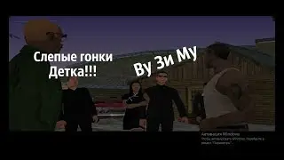 GTA San Andreas:Прохождение часть №13