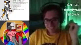 Как DeCody на самом деле получил галОчку , а Маффака модера