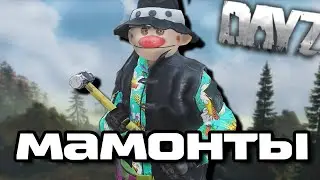 Mammoths | DAYZ RP