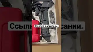 Мотор Sea Pro T9,8S NEW, 169 кубиков. Отличный мотор по доступной цене.