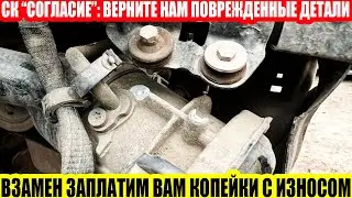 ОСАГО: СК 