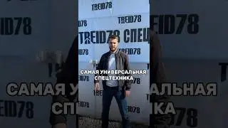 Самая универсальная спецтехника. Звоните в любое время +7 921 781-52-80 #экскаватор #погрузчик