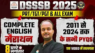 DSSSB ENGLISH 2025  MARATHON | COMPLETEENGLISH मैराथन  | 2011 TO 2024 ALL PYQS MARATHON  | 