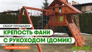 Детская площадка из дерева IgraGrad 