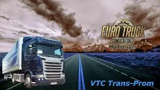 Конвой в Euro Truck Simulator 2 MP от ВТК «Транспром»