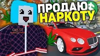 КАК ЗАРАБОТАТЬ КУЧУ ДЕНЕГ НА НАРКОТЕ НА ЛАЙФ РП СЕРВЕРЕ В UNTURNED