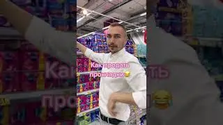 Как продать прокладки #shorts