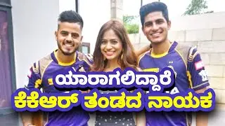 IPL 2021 kkr new captain | ipl 2021 new update
