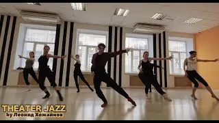 Курс THEATER JAZZ by Леонид Хожайнов