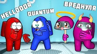 Я ПРЕДАТЕЛЬ - НО МНЕ ВСЕ ВЕРЯТ ► СРЕДИ НАС - AMONG US ВРЕДНУЛЯ ft. HELLDOOR QUANTUM KRATOS