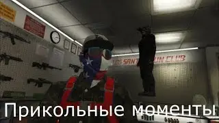 ПРИКОЛЬНЫЕ МОМЕНТЫ в GTA V №9 "Анекдот про бананы"