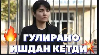 🛑ГУЛИРАНО ҚОСИМОВА ИШДАН КЕТДИ❗️