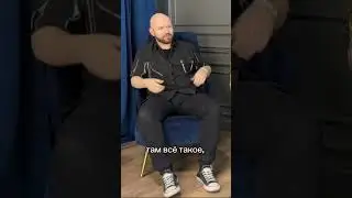 Алькасар - Рим, интервью