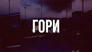 [FREE] LIZER x MAYOT Type Beat 2023 - «Гори» (Prod. By Control Gods x LAGUNE)