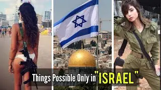 ऐसी चीजे जो Israel में ही होती है। Things That Can Happen Only In Israel @knowledgeshorts9953