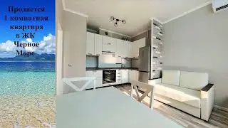 #Продается 1 комнатная #квартира в #Анапе