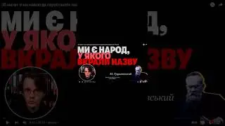 Ми е народ, у якого вкрали назву М.Грушевский - НЕДОСТОВЕРНА
