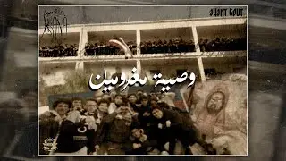Lycée pilote ariana - Bac 2023: [ Avant gout : وصيّة مغرومين ]