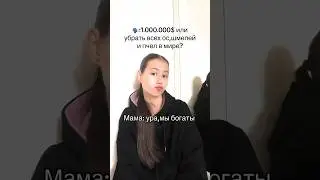 #вайн #видео #идеи #пчелы #деньги #мама #богатство