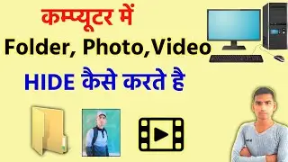Computer Me Photos Videos Folder Hide Kaise Kare || How to Folder in Computer