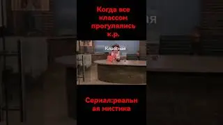 реальная мистика серия:проклятие тёщи #врек #флекс #смех #подпишись #мем