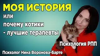 Моя история (Не то, что вы ожидали)!