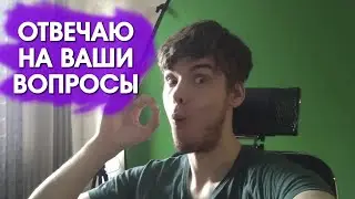 Отвечаю на вопросы в прямом эфире: монтаж, съемка, железо, графика.