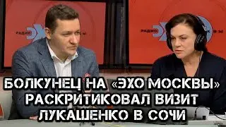 Болкунец в прямом эфире на 
