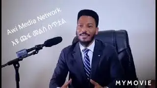 eyu chufaa