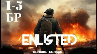 Бесплатный шутер про войну I Enlisted