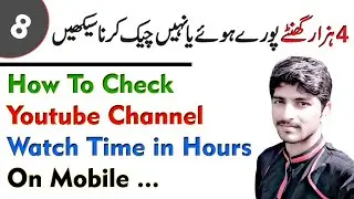 How To Check Watch Time in hours Of Youtube Channel On Mobile - Technical Qadeer