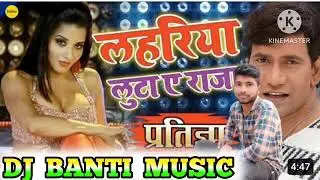 lahriya luta ae raja DJ pankaj music madhopur Dj Banti music