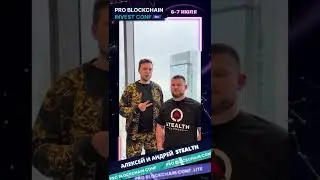 Stealth Academy/PRO BLOCKCHAININVEST CONF