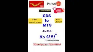 gds to mts online classes, gds to mts best online classes, gds to mts @postal360 post office #gds